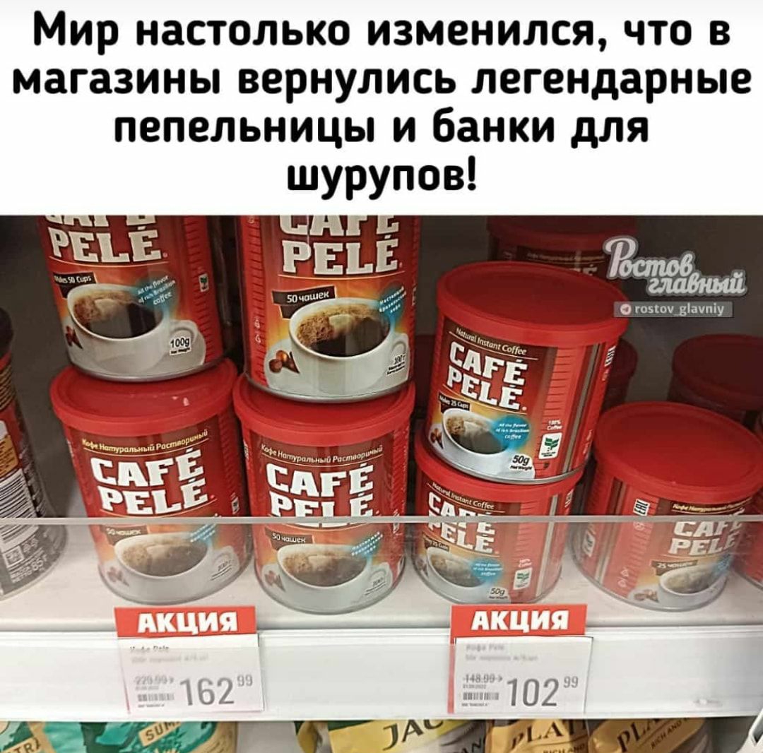 Мир настолько изменился что в магазины вернулись легендарные пепельницы и Банки для шурупов