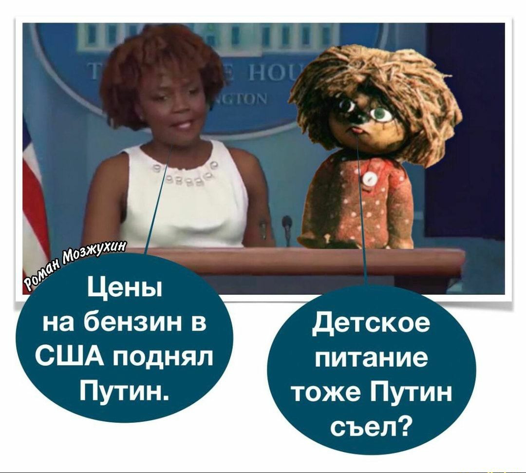 Цены на бензин в детское США поднял питание Путин тоже Путин съел