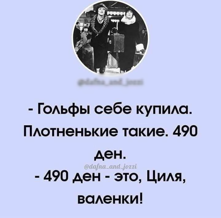 даЁпадпддоит ГОАьфы себе купим Пютненькие такие 490 Аен 490 ден это Цидя вешенки