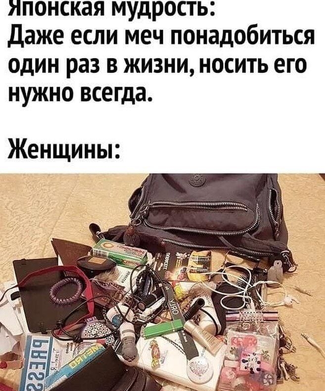 японская мудрость Даже если меч понадобиться один раз в жизни носить его нужно всегда Женщины