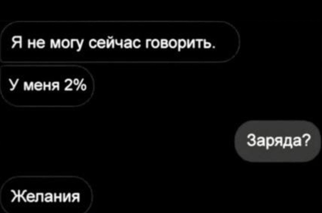 Ямемогуеейчасгоюрить Уиеия2 Желания пм