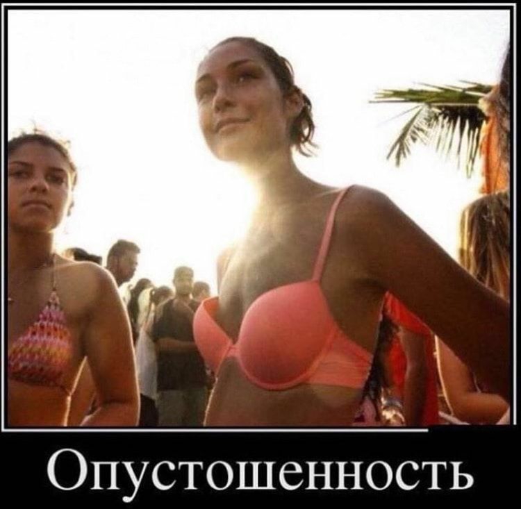 Опустошенность