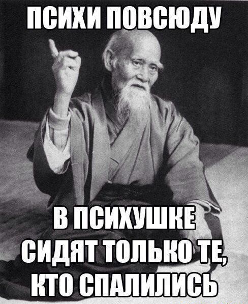 психи повеюдГ ш