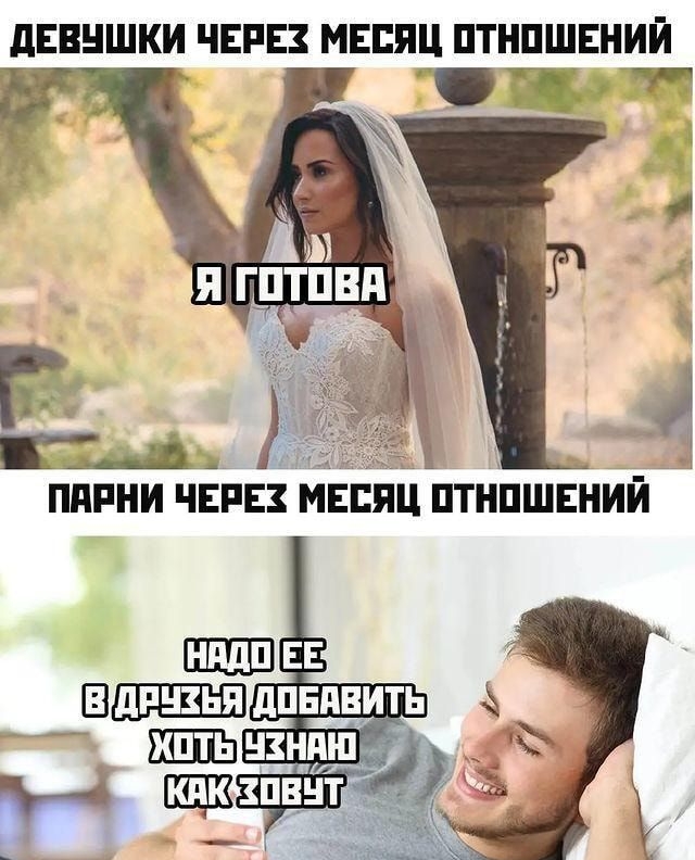 дЕВНШКИ ЧЕРЕЗ МЕСЯЦ ПТНПШЕНИЙ