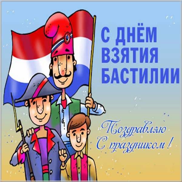 с днём взятия вдстилии ЖдшраЁяи 7 г п11110н