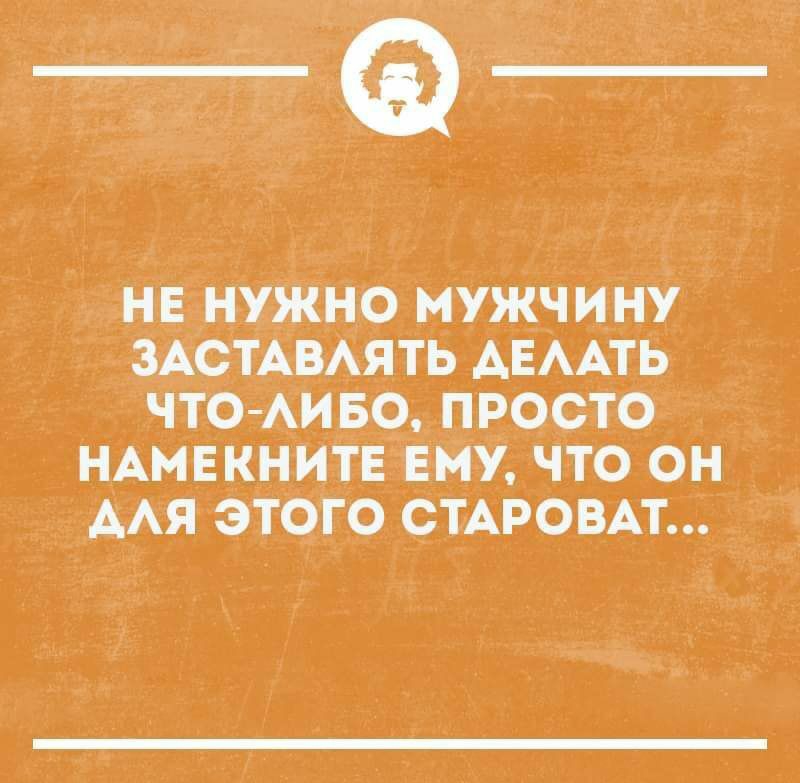 _Ф НЕ НУЖНО НУЖЧИНУ ЗАСТАБАЯТЬ АЕААТЬ ЧТО АИБС ПРОСТО НАМЕКНИТЕ ЕНУ ЧТО ОН ААЯ ЭТОГО СТАРОВАТ