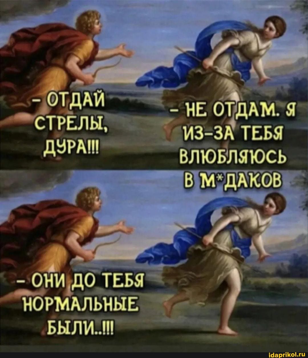 _ _0Т_дАЙ СТРЕЛЫГ дати нв бтджм я _из ЗА тввя ВЛЮБЛЯЮСЬ _ОНИ дО ТЕБЯ НОРМАЛЬНЫЕ БЫЛИШ