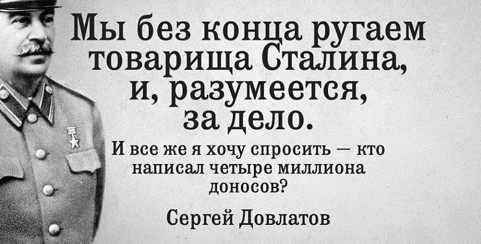 Мы без кон г ругаем товарища талина и разумеется за дело 3 И все же я хоч спросить Кю и четыре мшн доносов Сергей довлатов
