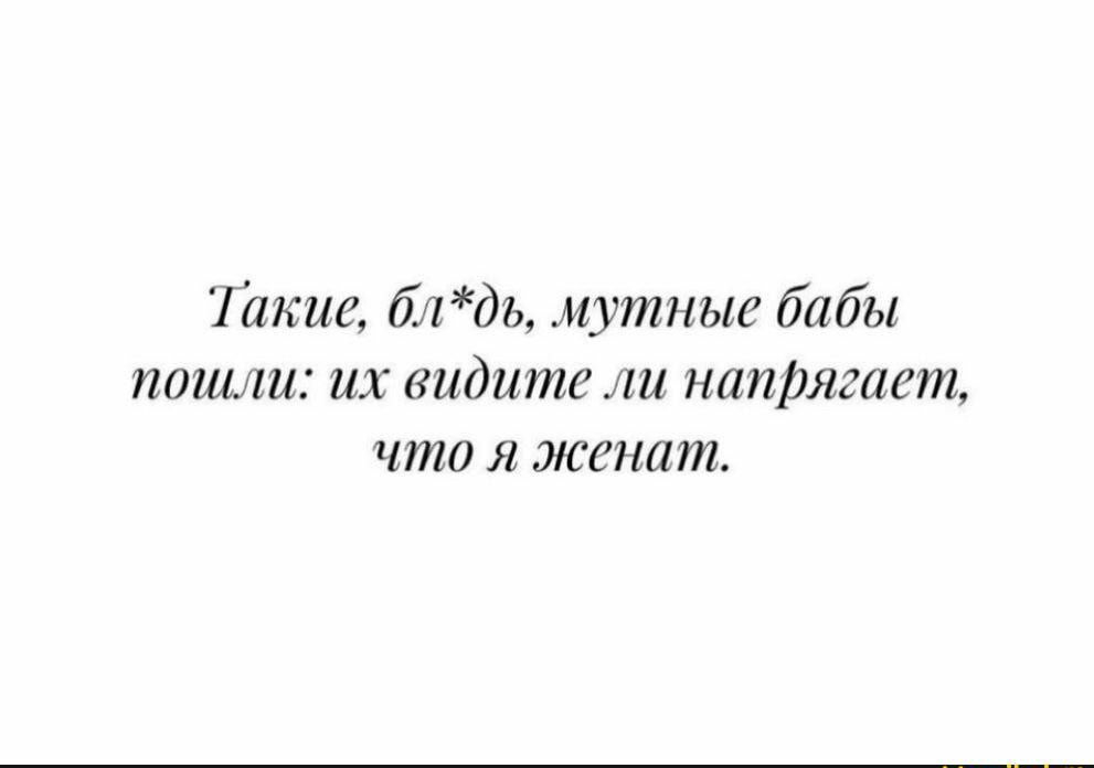 інше і дь М_ПППЫ биды тли их идинс нлпшпш что я жтшт