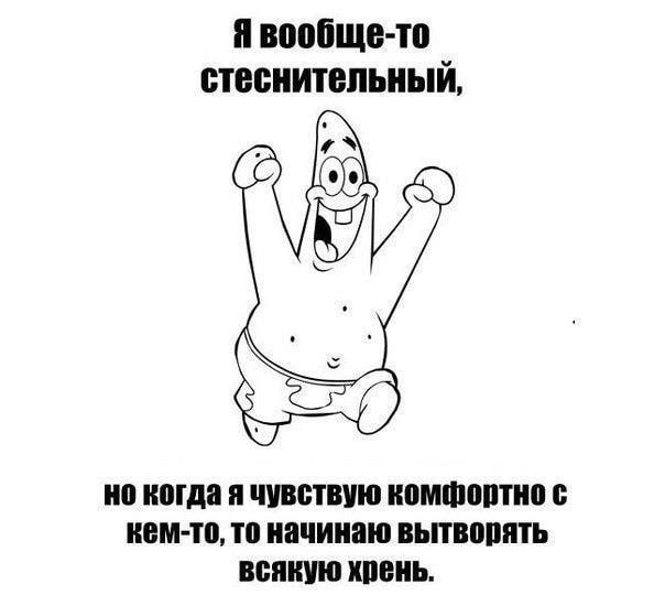 я вообще то стеснительный гё С Ъ по когда и чистит ипишпптип ном то то начинаю пьпвовпть всякую кинь _