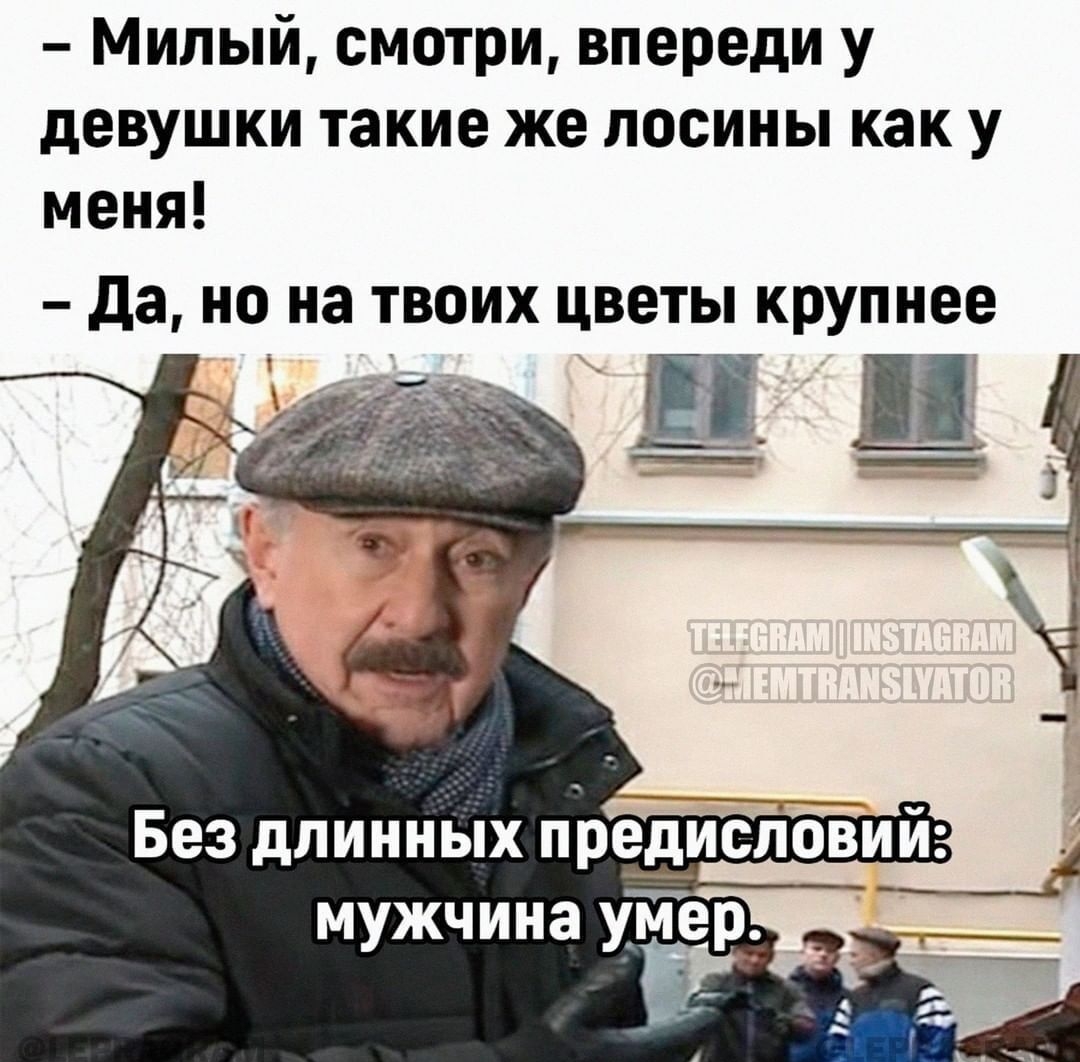 Милый смотри впереди у девушки такие же лосины как у меня да 0 на ТВОИХ ЦВЕТЫ крупнее