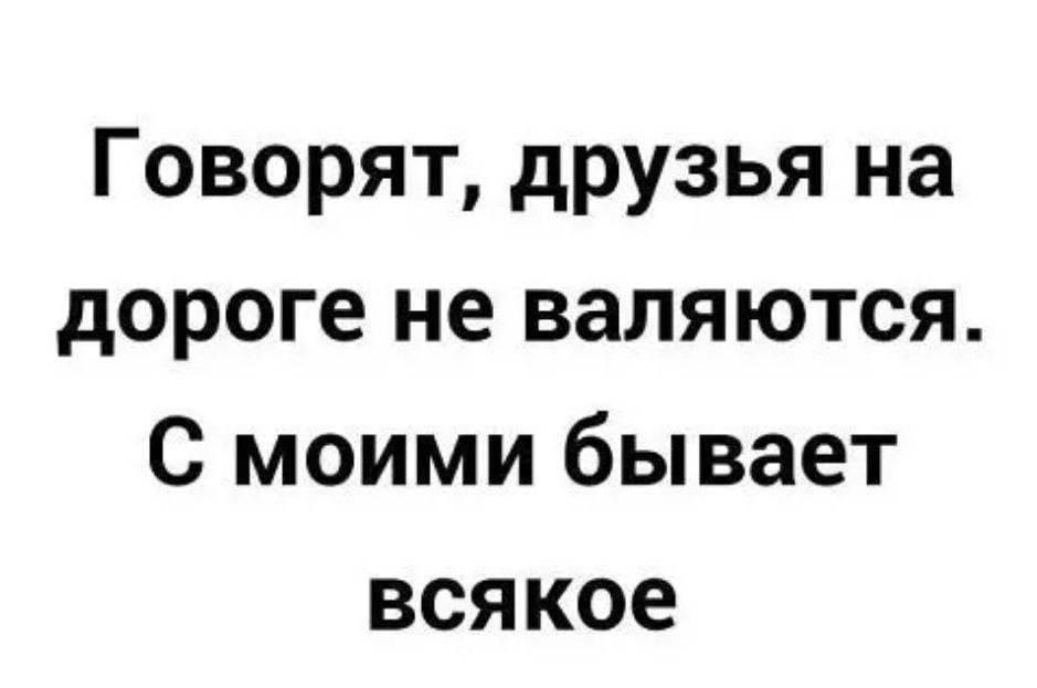 Специально говоришь. Всякое бывало.