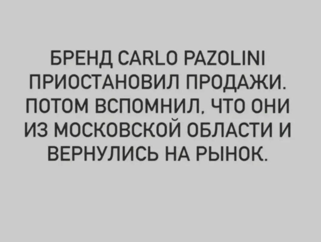 БРЕНД САКШ РА20М приосмновил ПРОДАЖИ потом вспомнил что они из московской ОБЛАСТИ и ВЕРНУЛИСЬ НА рынок