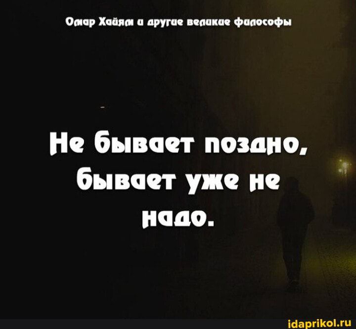 оп хил пит или т Не бывает поздно бывает уже не надо Шарики