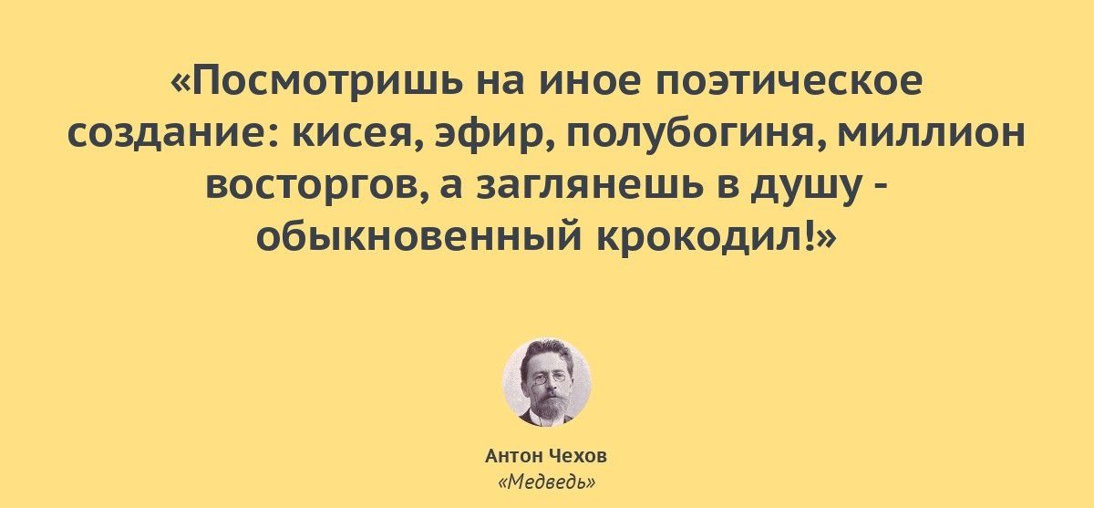 УеЬЬ кПосмвтришь на иное поэтическое создание кисея эфир попубогиип миллион восшргов а заглянешь в душу пбыкмовениый крокпдип