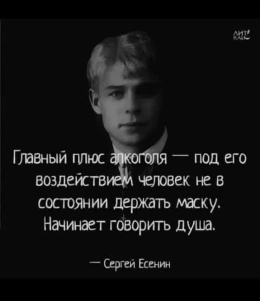 1 Ш Гтвный плюс _ под его воздеьств не в состоянии держать маску Начшает творить душа _СергейЕшш