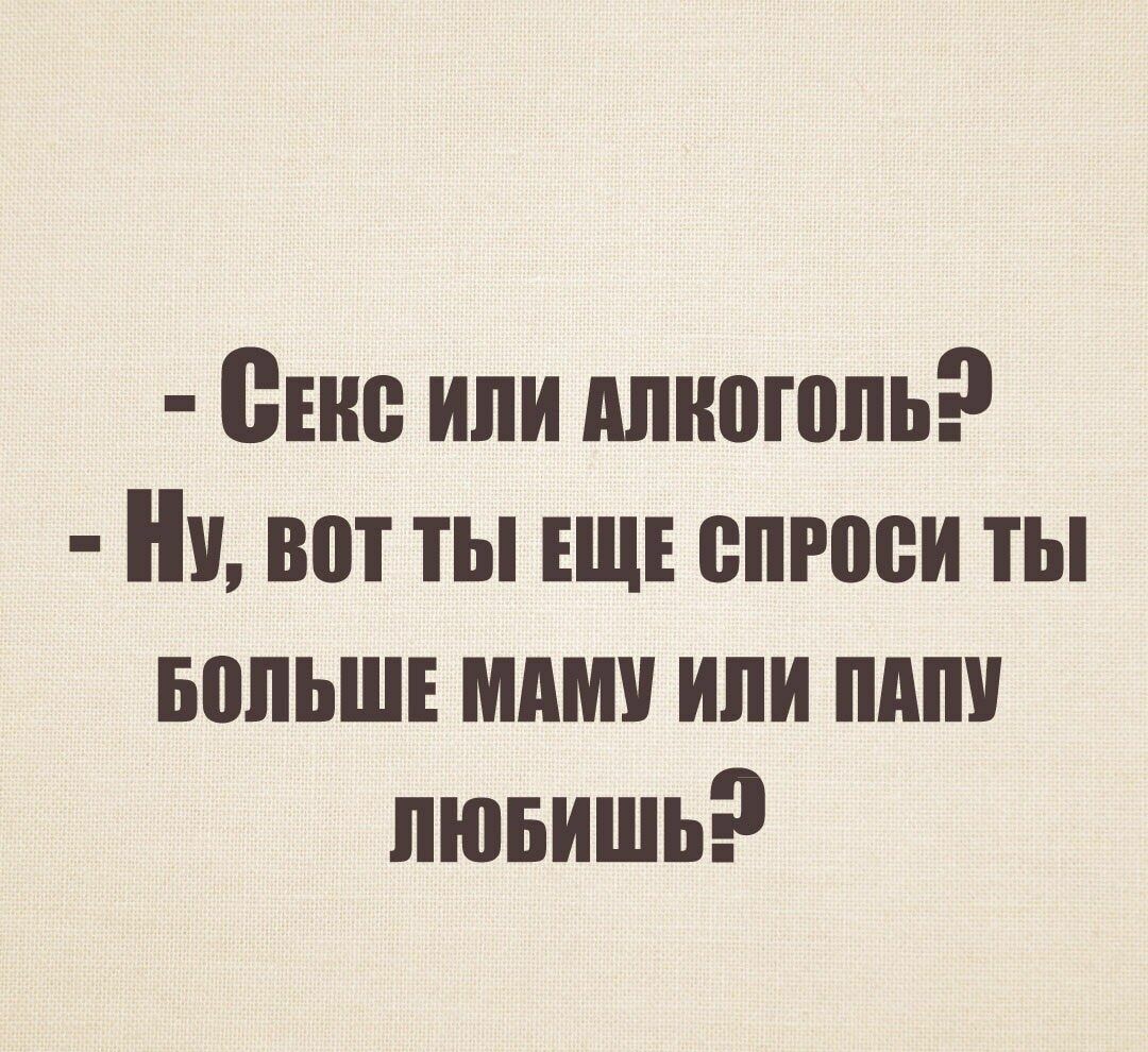 еше или Алкоголь Ш вот ты еще спроси ты вопьш мдми ипи пдпч пювишь