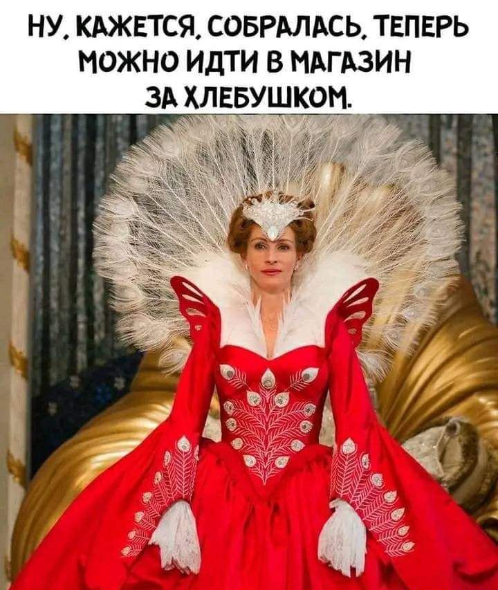 НУ кджвтся СОБРМАСЬ твпврь можно идти в МАГАЗИН зд хлввушком