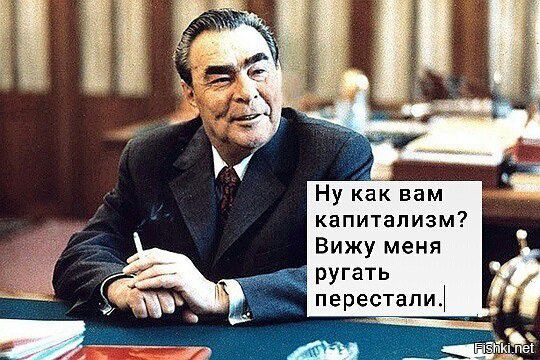 Ну кей вам капитализм Вижу меня