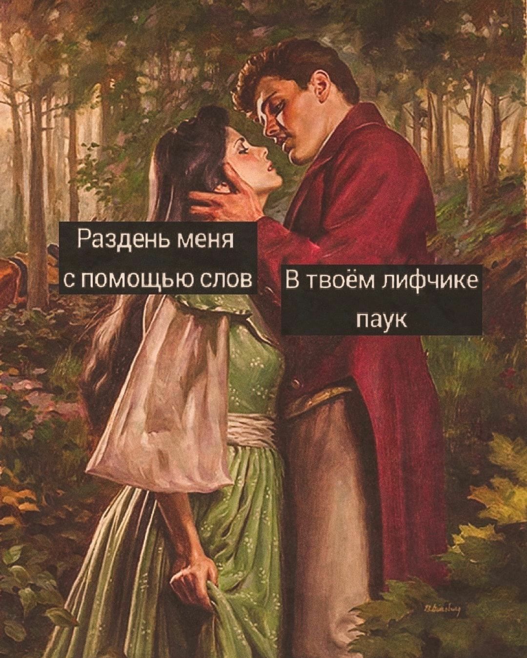 2 Щ 7 ы 3 ж іа 3 р Раздень меня ы Я МО слов В твоём лифчике 5