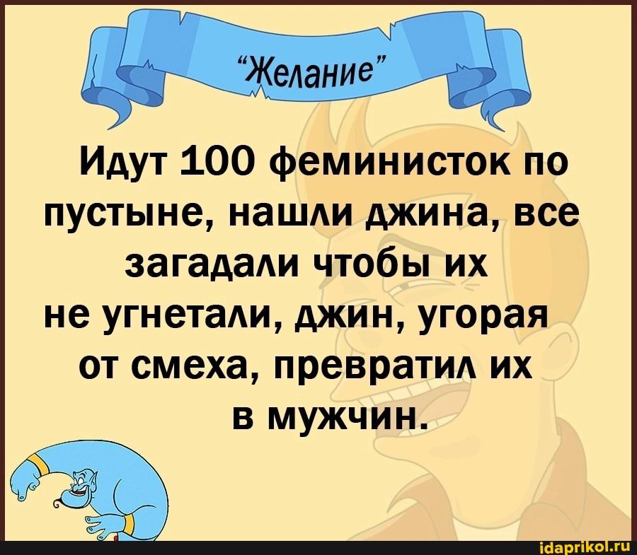 Иди 100