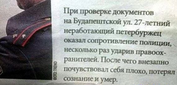 рп щювирьс шкуист Быпсшцкнп інший іщыюшцющпн пшероуржец скакал шнрщ шгшше полиции иш п мрин правоох гичсшннсшпю ш щщ плохо потерял сопшг Н