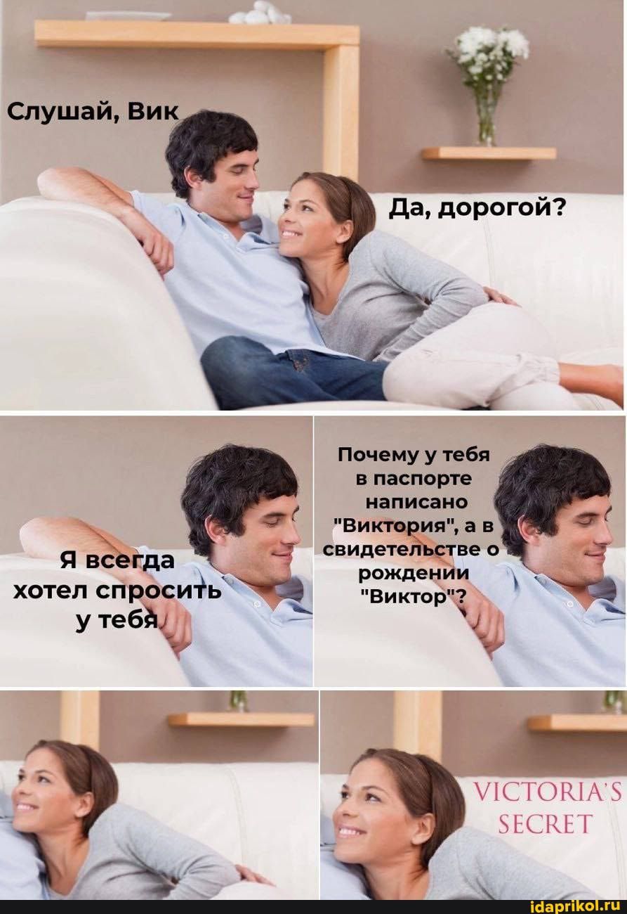 Слушай Ви Тёма хатеп спроси у теб М НК