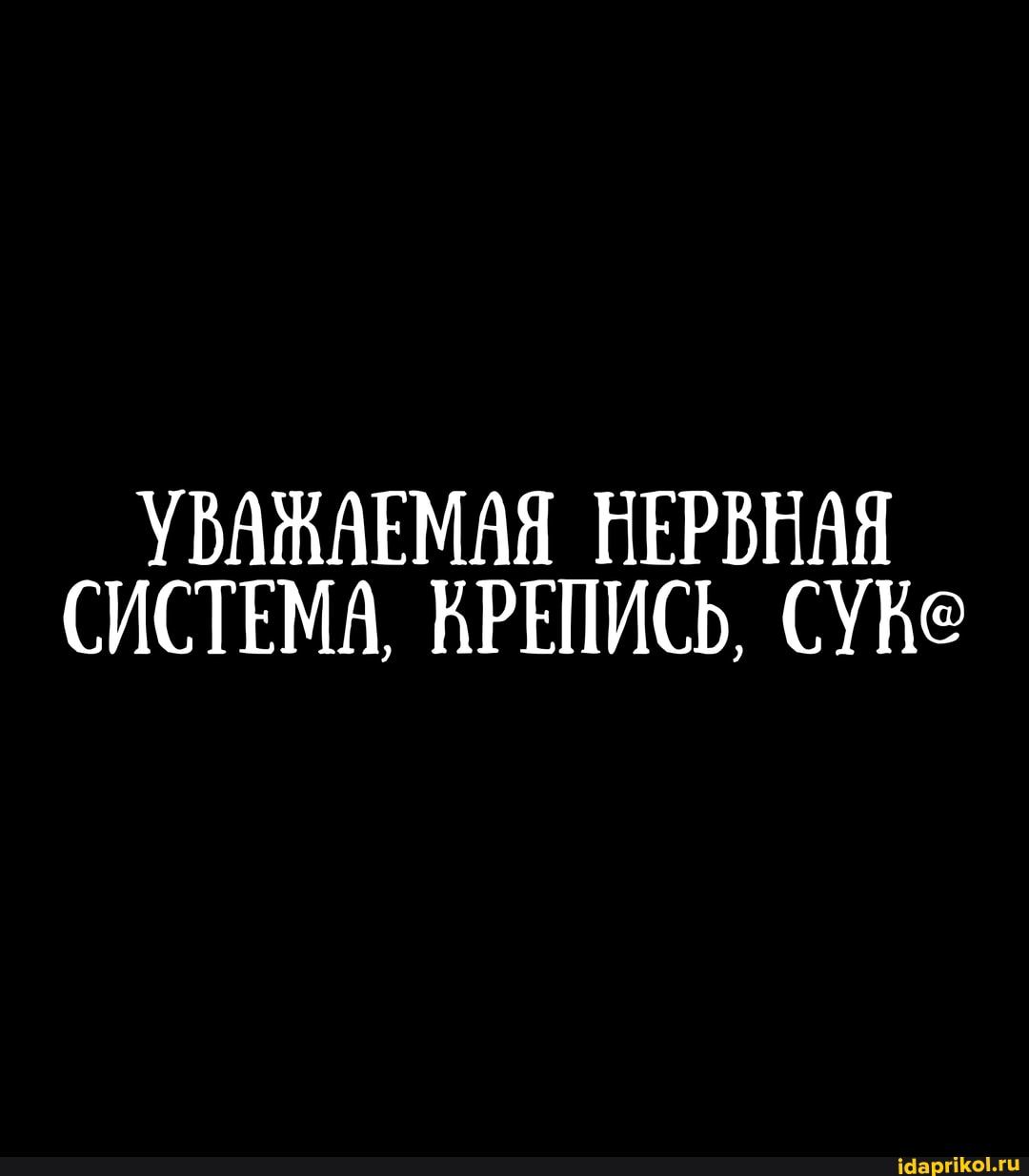 УБАЖАЕМАЯ НЕРВНАЯ СИСТЕМА НРЕПИСЬ СУНСФ