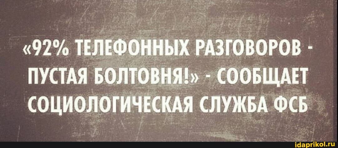 92 тшвщім тюнеров ПУСТАЯ 5011103551 соовщш социологическая СЛУЖБА ФСБ