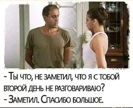 Ты чю НЕЗАМЕГИЛ чюястовой второй день нв РАЗЮВАРИВАЮ ЗАМЕГИЛ Слюдво БОЛЬШОЕ _ЕЕШЩЕШ