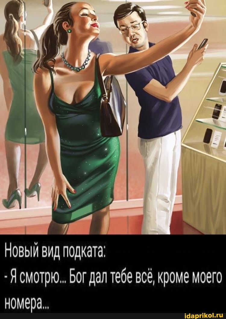 Новый вид подкате Я смотрю Бог дал тебе всё кроме моего номера