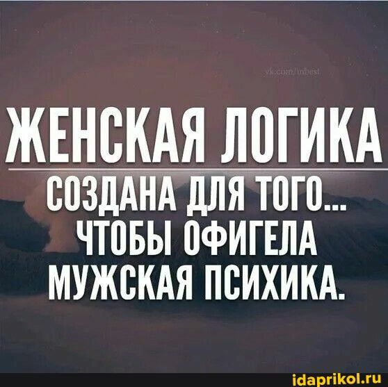 ЖЕНСКАЯ ЛПГИКА СПЗДАЙЁ ЁЁПШП ЧТПБЫ ПФИГЕЛА МУЖСКАЯ ПВИХИКА іцарг ддддддд