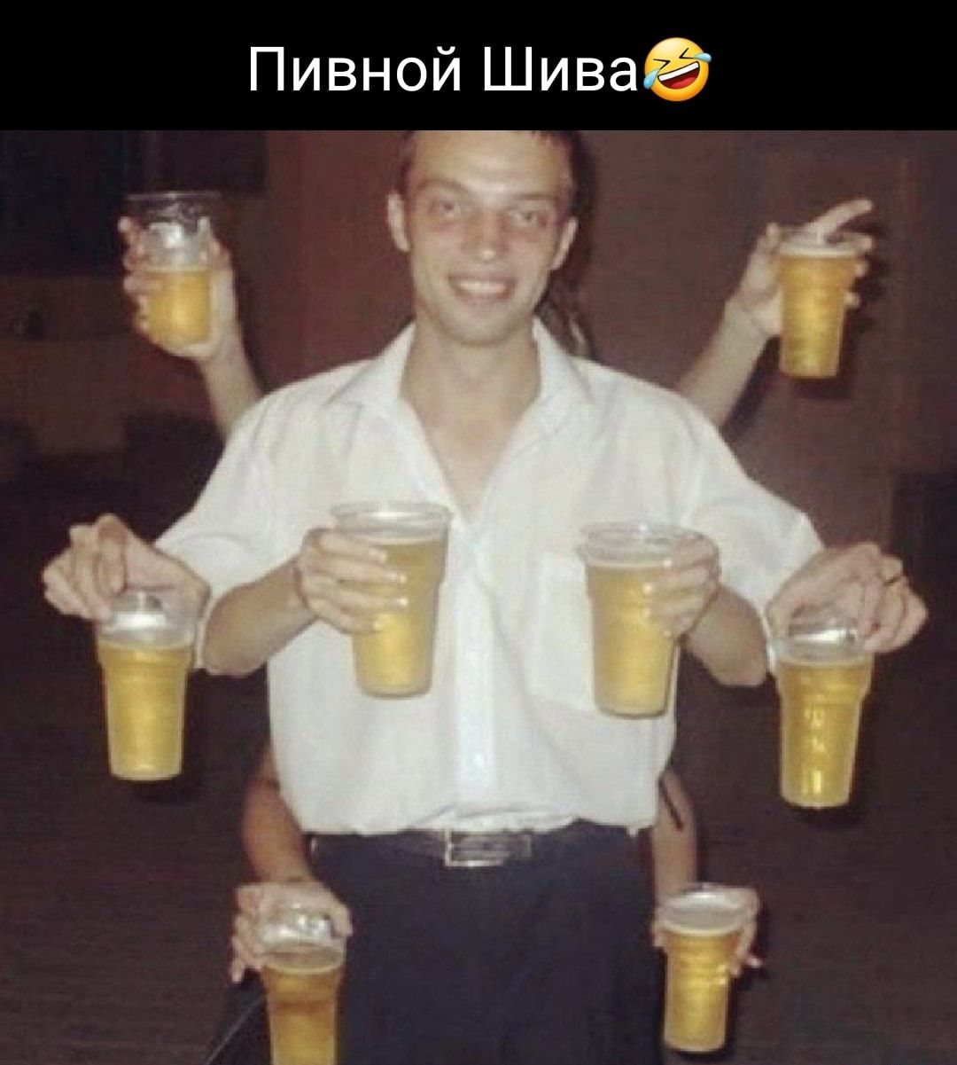 Пивной Шива