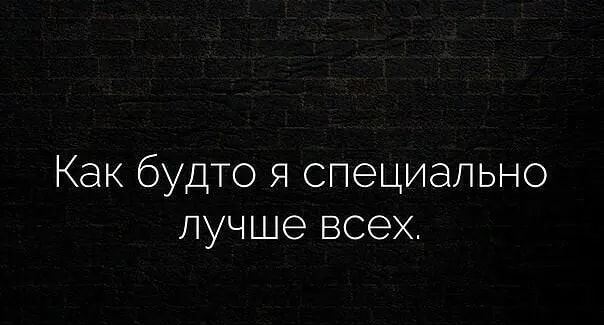Как будто я специально лучше всех шапками п