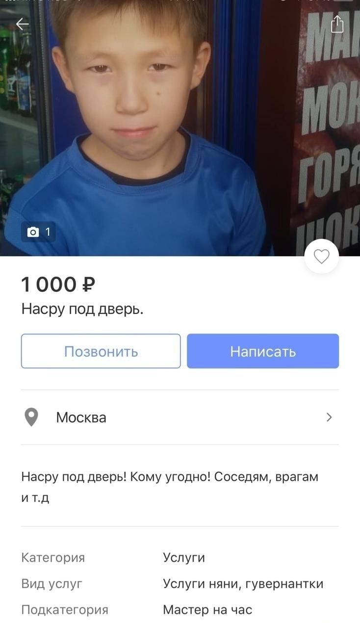 1 000 Р Насру под дверь д щ ч Написать 9 Москва Насру под дверь Кому угодно соседям врагам и тд Кпэгорип Услуги Шиц сд Услуги няни гувернантки птг зрит Мастер на час