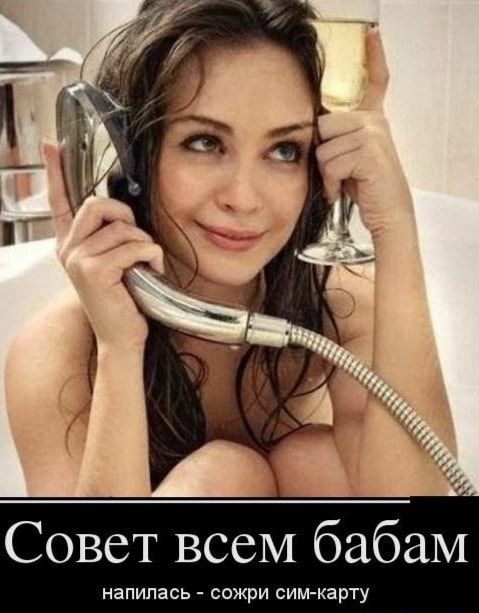 Совет всем бабам сь соижр кат у Шшгі КЫ