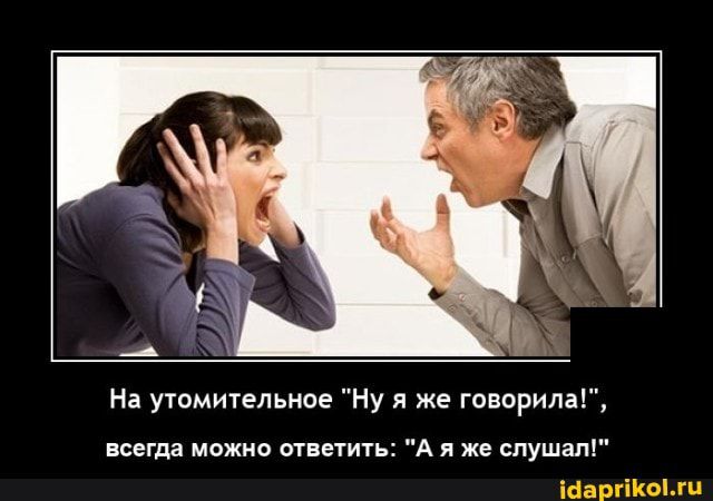 На утомительное Ну я же говорила псегда можно ивеить А я же слушапі