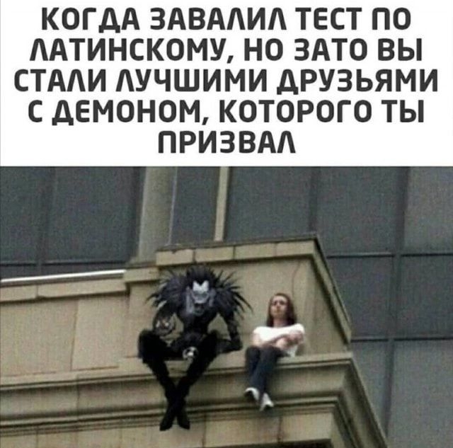 КОГДА ЗАВААИА ТЕСТ ПО ААТИНСКОМУ НО ЗАТО ВЫ СТАИ АУЧШИМИ дРУЗЬЯМИ С АЕМОНОМ КОТОРОГО ТЫ ПРИЗВАА