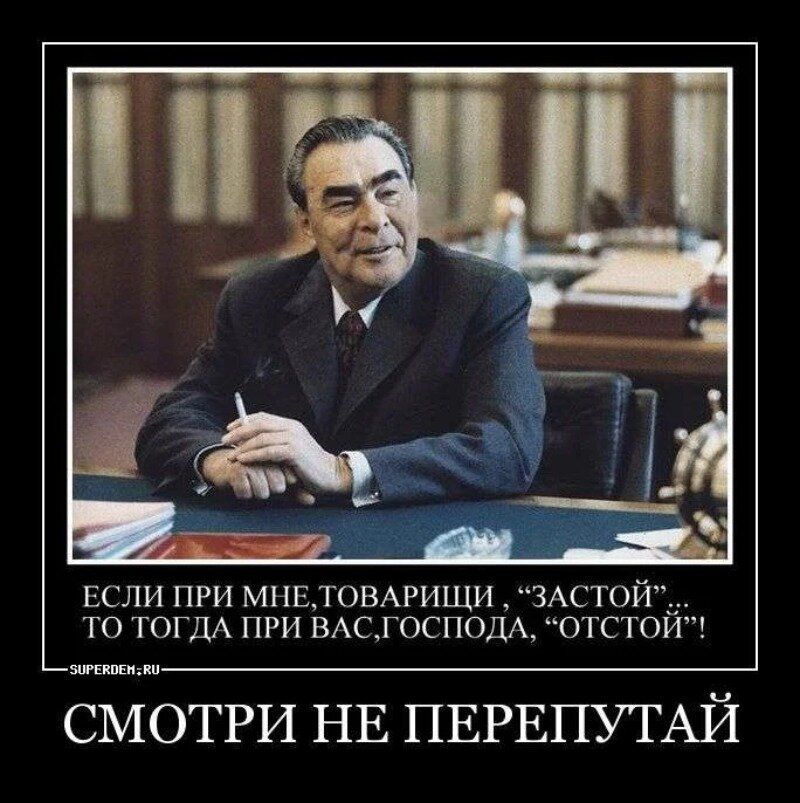 ЕСЛИ ПРИ МНЕ ТОВАРИЩИ 3 ГО П ЦА ПРИ ВАС ГОСПОДА ОТСОЙ СМОТРИ НЕ ПЕРЕПУТАЙ