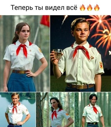 Теперь ты видел всё 6 6