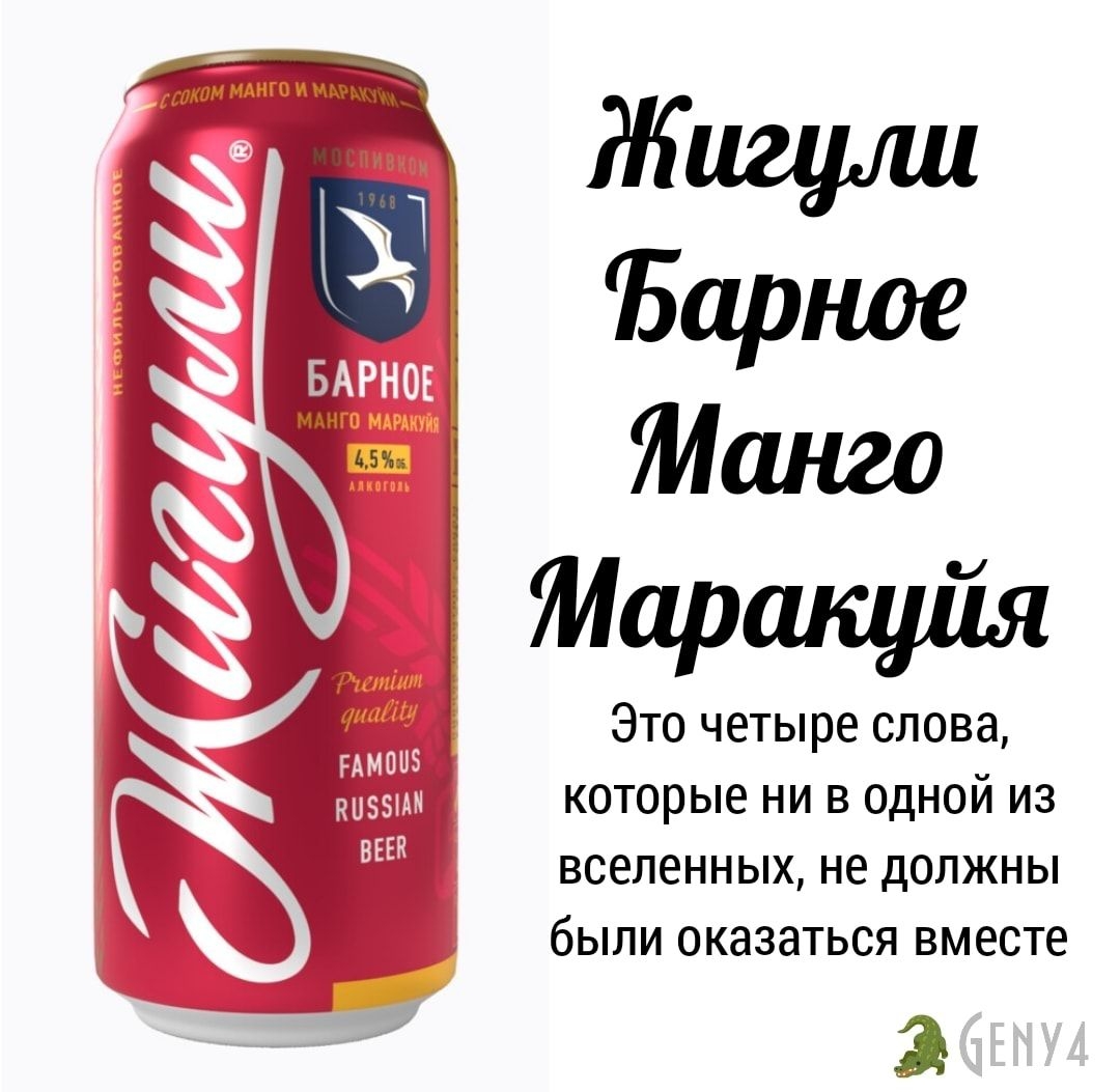 Это четыре слова которые ни в одной из вселенных не должны были оказаться вместе 1
