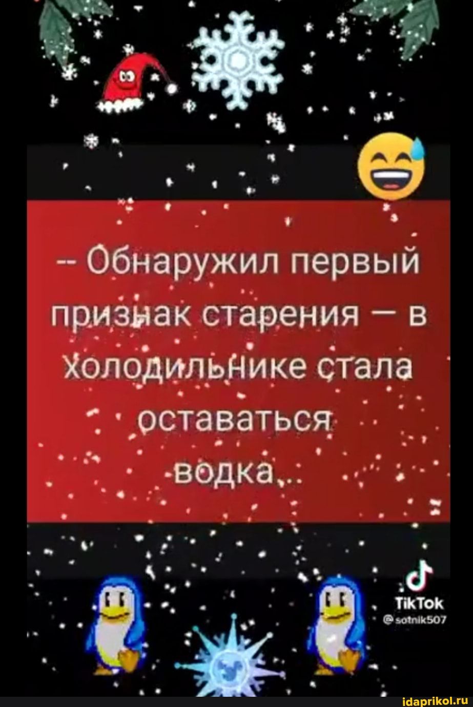 Обнаружил первый приёмах старения в хелсгдильНИке е_тала оста_ваться __ водка