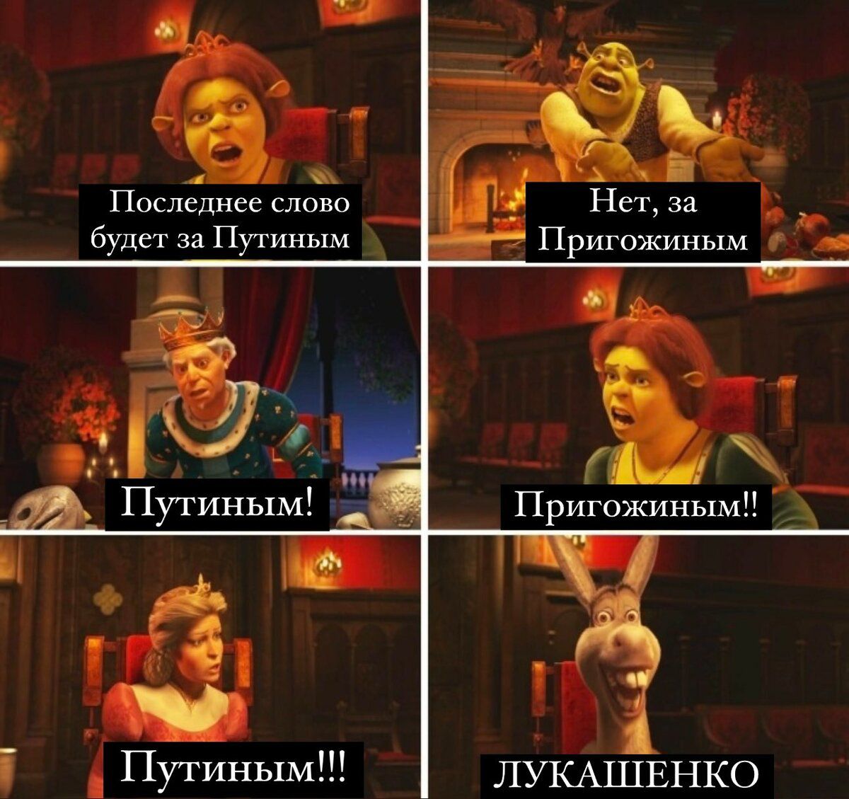 1 _ 1 1кледнев буде д пут иным Нет 33 При ожинмм 7 М 1х3 Путиным Пригожинымп Путиным ЛУКАШЕНКО