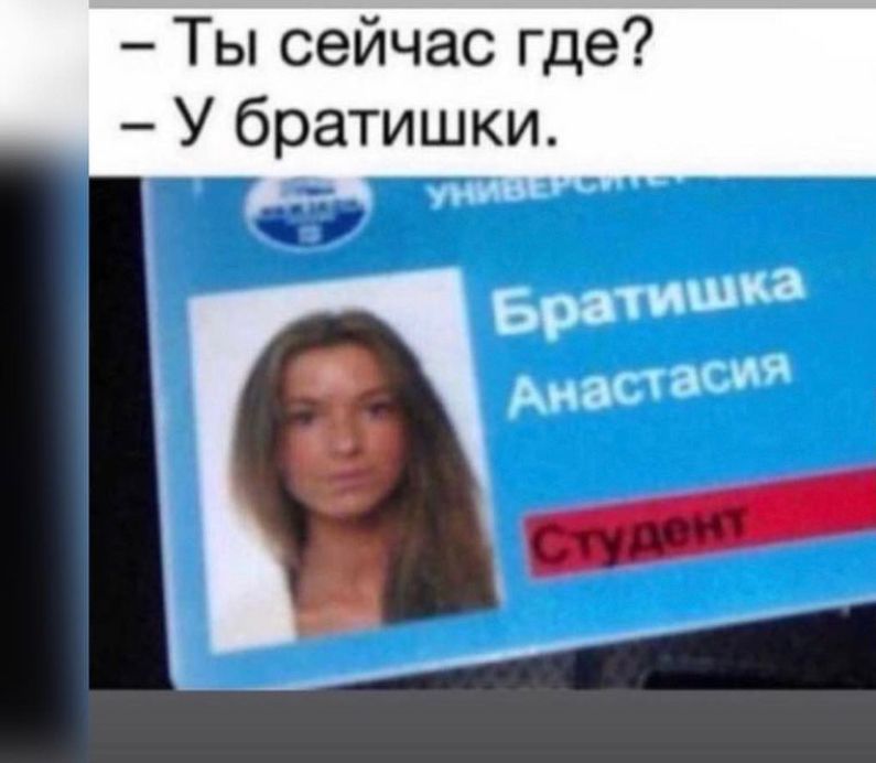 Ты сейчас где У братишки _ 591 иш Апас д