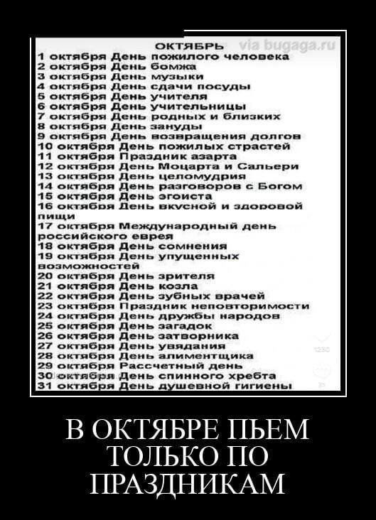 октяБРь 1 окгяби доиь ж мо члевекн нябр д вв пьпи ц т пкибря дн гп посуды ц Липкин витяБРЛ д пожилых стрыы п читибри Приипиих п 17 там и танца и сьри 1 врп п цвппмудпип 1 шпш ды им Ы 15 синем день згоисУЦ _ 15 вит Еп д мы оимввя меш умови м Пвсийскогп апр чп 1в вкгибв д вмпвпил тэ и вв д упупдсипьл 70 виш ри п мы 21 октпцвп день м 2 эиибрд Цепь зубных пиццей и пиьри кл ад юцдм 74 ьрп п вую адм 25 