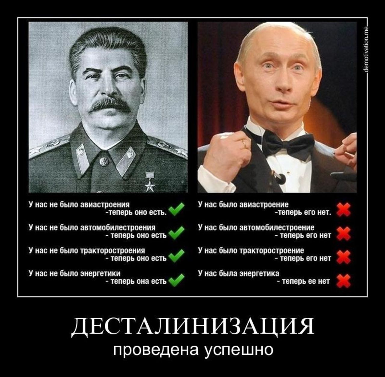 ДЕСТАЛИНИЗА ЦИЯ проведена успешно