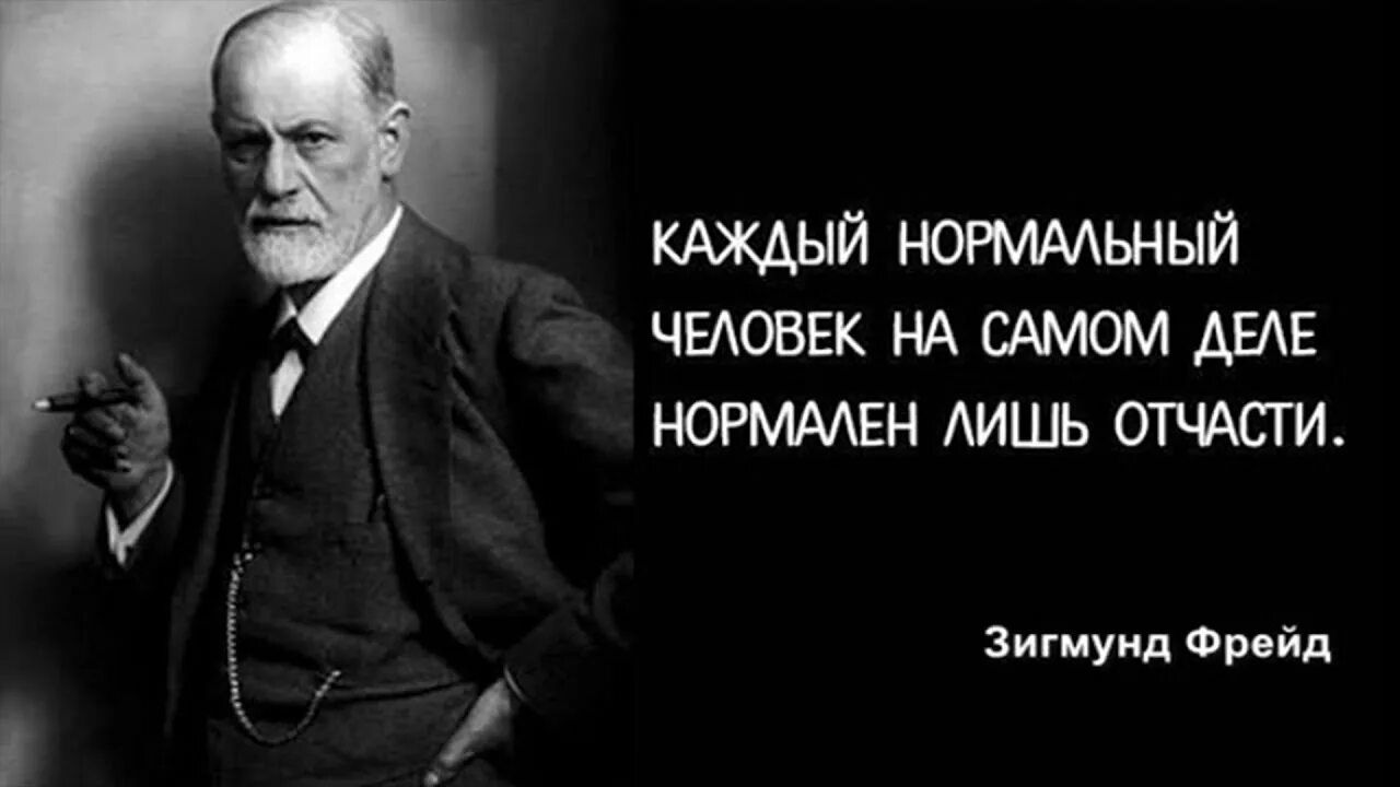 кюкдыи ногммьныи ЧЕАОБЕК НА самом АЕАЕ ногммвн АИШЬ отщсги Зигмунд ср ид