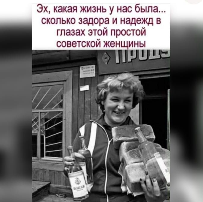 Эх какая жизнь у нас была сколько задора и надежд в глазах этой простой советской жен