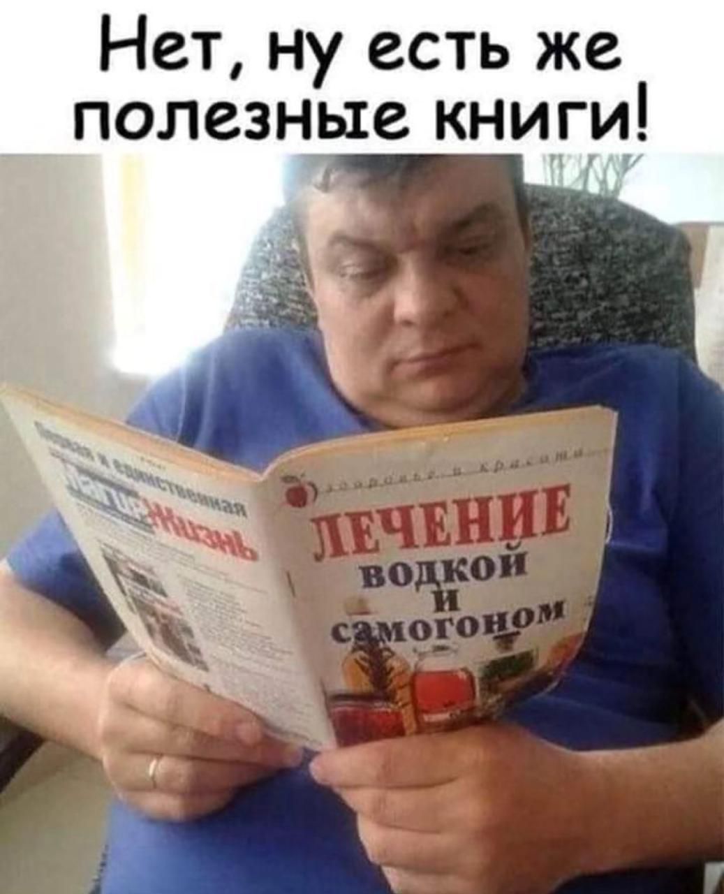 Нет ну есть же полезные книги