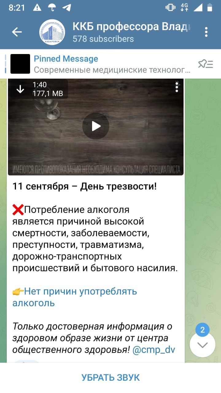 821 А а СЕ В ККБ профессора Влад 578 вибзспЬеге е медицинские те 11 сентября День трезвости ЖПотребление алкоголя является причиной высокой смертности заболеваемости преступности травматизма дорожно транспортных происшествий и бытового насилия Нет причин употреблять алкоголь Только достоверная информация о здоровом образе жизни от центра общественн